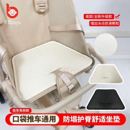 丸丫T2护脊靠背坐垫通用小虎子T18/T3口袋推车配件防塌陷硬板座垫