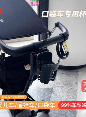 丸丫t6/t2/小虎子T18/T3通用杯架