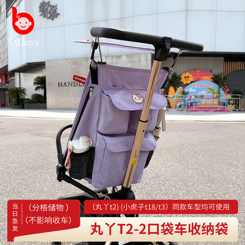 小虎子丸丫口袋车挂包收纳置物袋