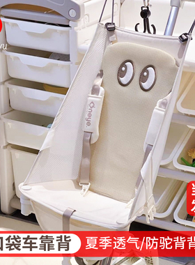 小虎子t18/T3口袋车靠背坐垫丸丫T2/防驼背护脊透气推车通用配件