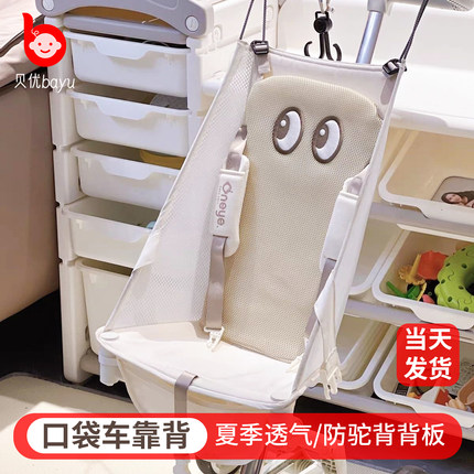 小虎子t18/T3口袋车靠背坐垫丸丫T2/防驼背护脊透气推车通用配件