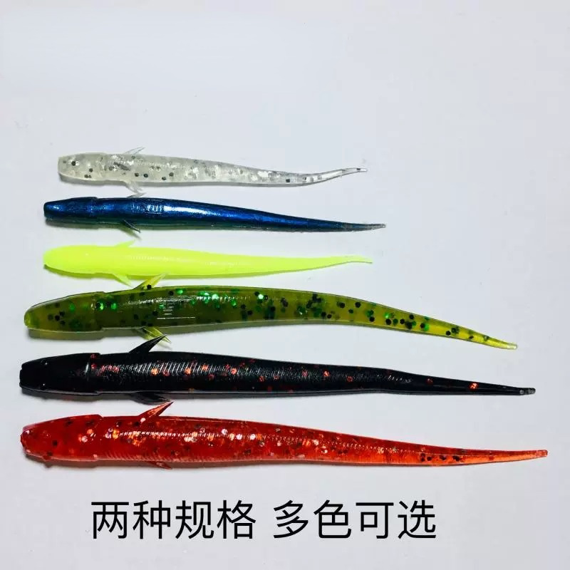 二爷鱼形直尾105mm路亚饵