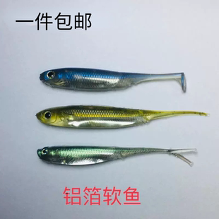 二爷渔具吉川火巴斯托微浮水路亚软鱼T尾针尾叉尾软饵软虫直尾6条