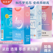 相思梦避孕套超薄001酒店光面便宜安全套夫妻性用品