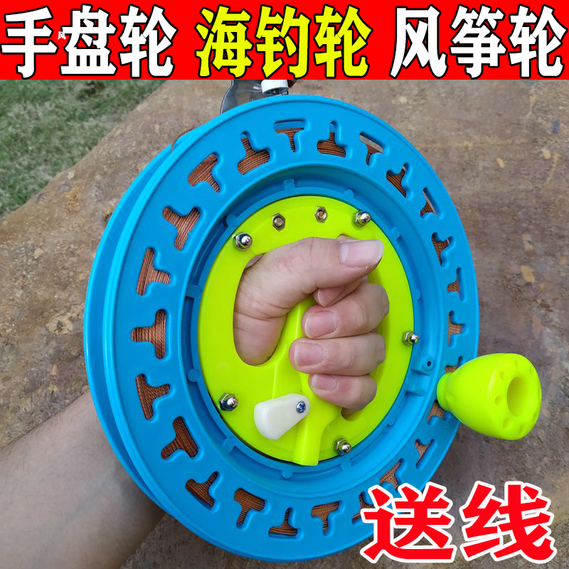 手盘轮钓鱼收线海钓轮手排打窝路亚手握风筝轮八卦轮放飞渔具包邮