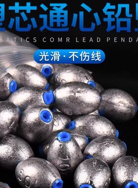橄榄形铅坠通心铅坠15克 20克30克40克50克鱼具 海竿铅坠抛竿铅坠
