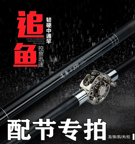 凯夫拉中追鱼二代钓鱼竿配节包邮