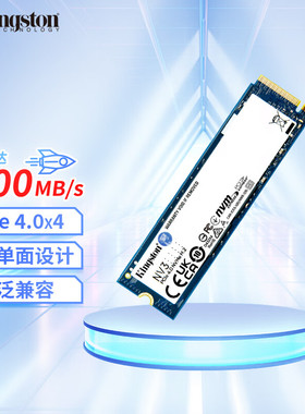 金士顿 NV3系列 固态硬盘500G 1T 2T 4T PCIe4.0 SSD 硬盘ps5三年