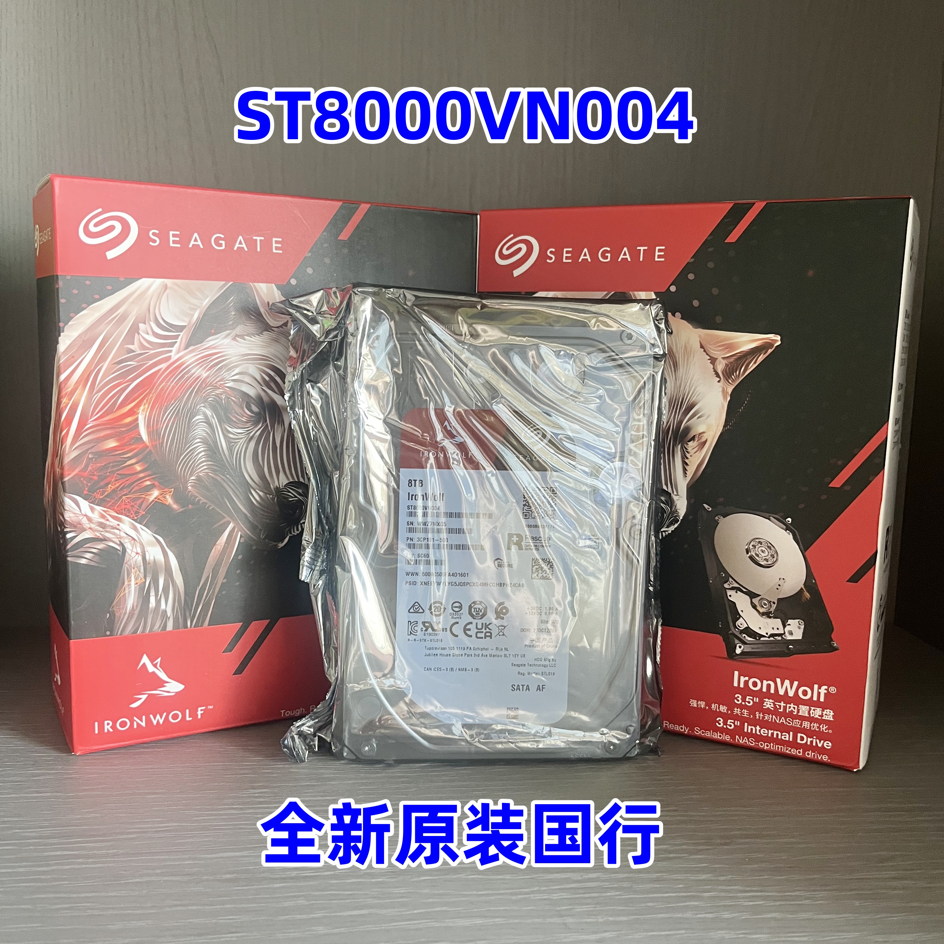 希捷酷狼8TNAS硬盘ST8000VN004