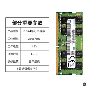 三星内存条16GB 2666MHz DDR4  笔记本 NAS 内存 ECC DS923+