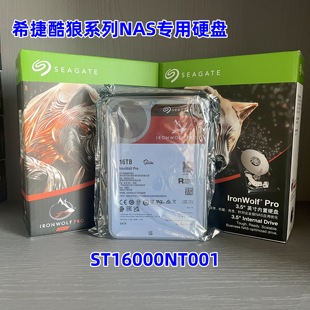 16TB ST16000NT001 NAS硬盘 SATA 7200转垂直 希捷 256MB 酷狼PRO