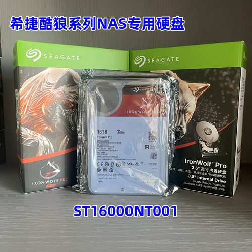 希捷酷狼16TProST16000NT001酷狼