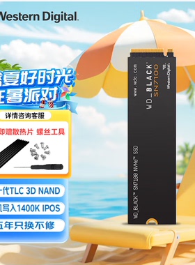 西部数据（WD）SN7100 SSD固态硬盘M.2接口  PCIe4.0 NVME 2280
