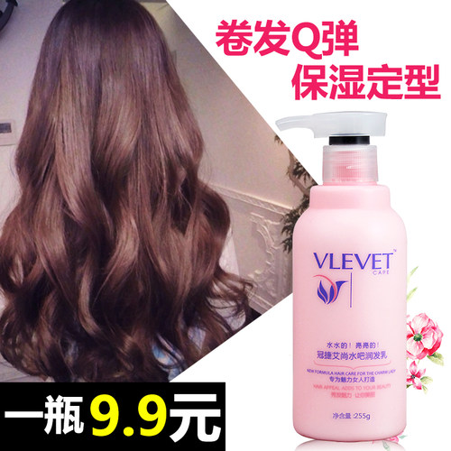保湿卷发护卷弹力素冠捷