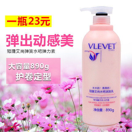 弹力女素卷发保湿防毛躁艾尚水吧卷发专用定型护卷蓬松造型890ml