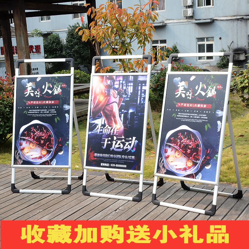 广告牌灿荣铝合金折叠落地海报架