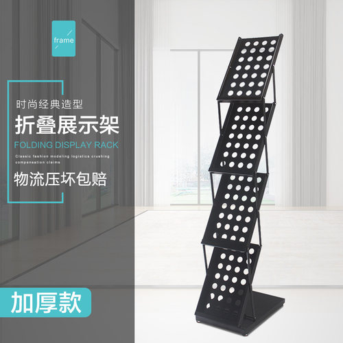 中古杂志架折叠资料目录宣传落地