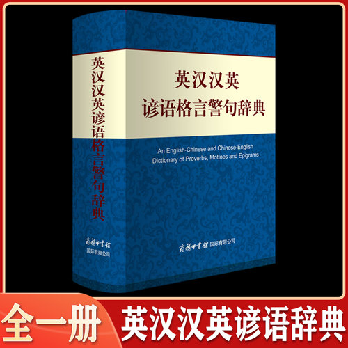 英语格言名言价格 英语格言名言图片 星期三