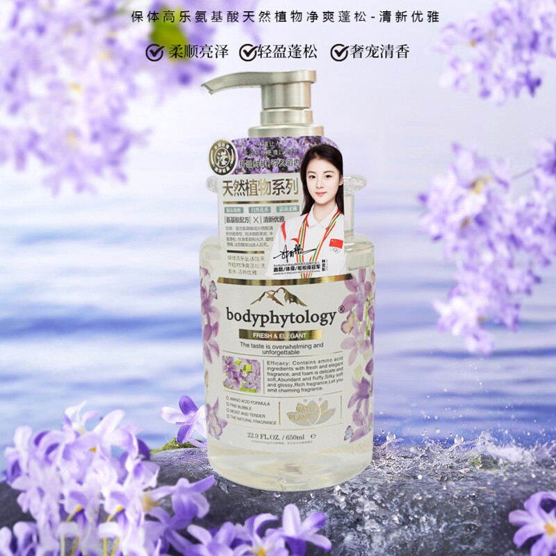 保体高乐氨基酸天然植物精萃系列护理洗发水大容量奢宠润养护发素