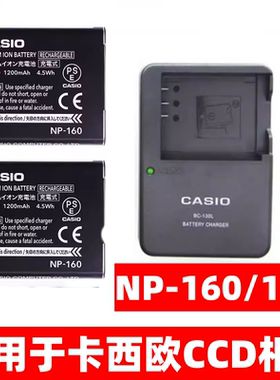 适用卡西欧ZR50/55 ZR60/65 ZR10 ZR15 ZR20相机电池充电器NP-110
