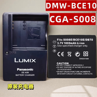 适用松下FX30/33 FX36/37 FX55/35 FX520/500相机充电器电池BCE10
