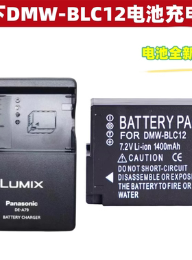 适用松下DMC-G95 G85 G90 G80 GX8 G6 G7 GH2相机BLC12电池充电器