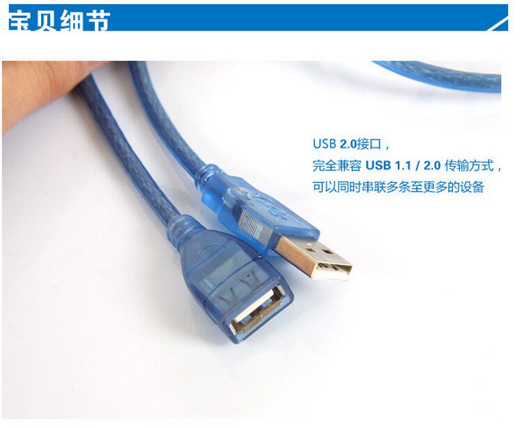 Câble extension USB - Ref 438484 Image 3