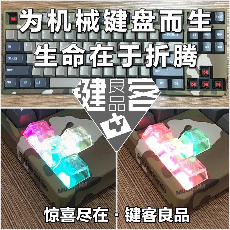 IKBC G104机械键盘维修加灯改灯魔力鸭换轴FILCO改热插拔服务在类目 电脑硬件/显示器/电脑周边, 键盘中 - 来自Buy2taobao.com提供专业的淘宝代购服务