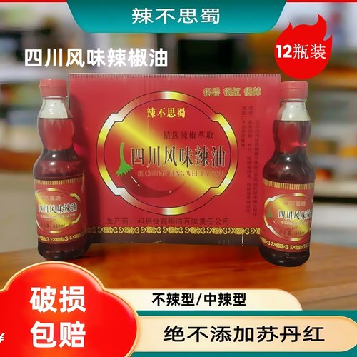 川菜火锅调味料油泼辣子