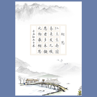 20格田字格硬笔书法a4纸五言绝句