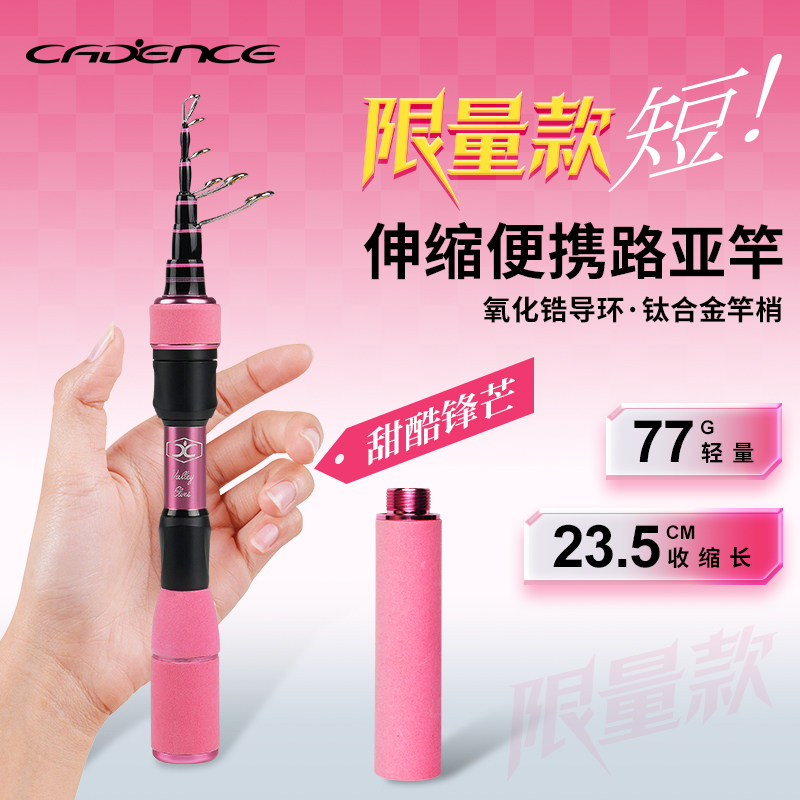 凯登司鱼竿正品伸缩微物路亚竿便携式钛合金梢新款高端迷你路亚