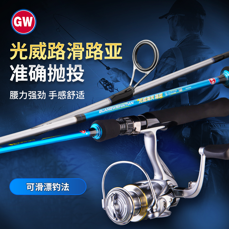 威海光威ML调大导环滑漂路亚竿