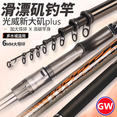 光威新款大矶PLUS滑漂矶钓竿