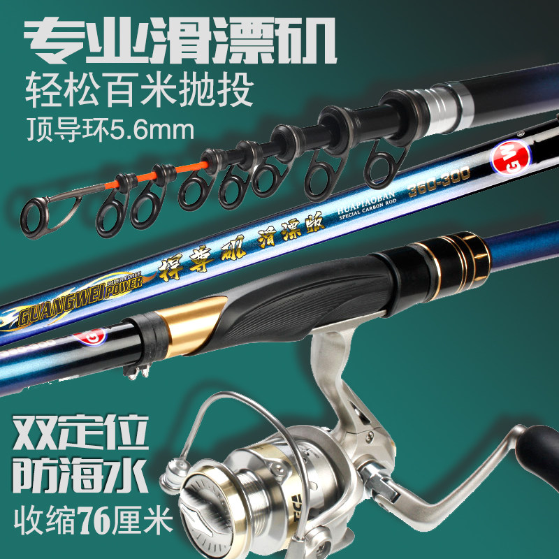 正品光威大导环远投滑漂矶钓竿图片
