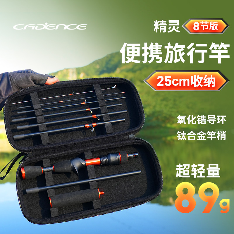 凯登司鱼竿正品多节微物路亚竿便携式钛合金梢新款高端迷你路亚