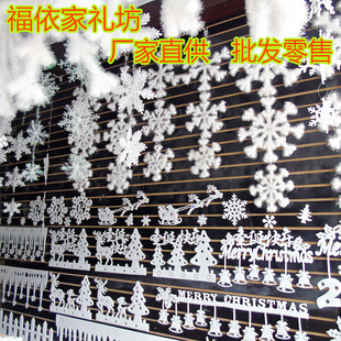 雪花片立体雪花串圣诞节装 效果橱窗玻璃贴吊饰雪景布置 饰品 冬季