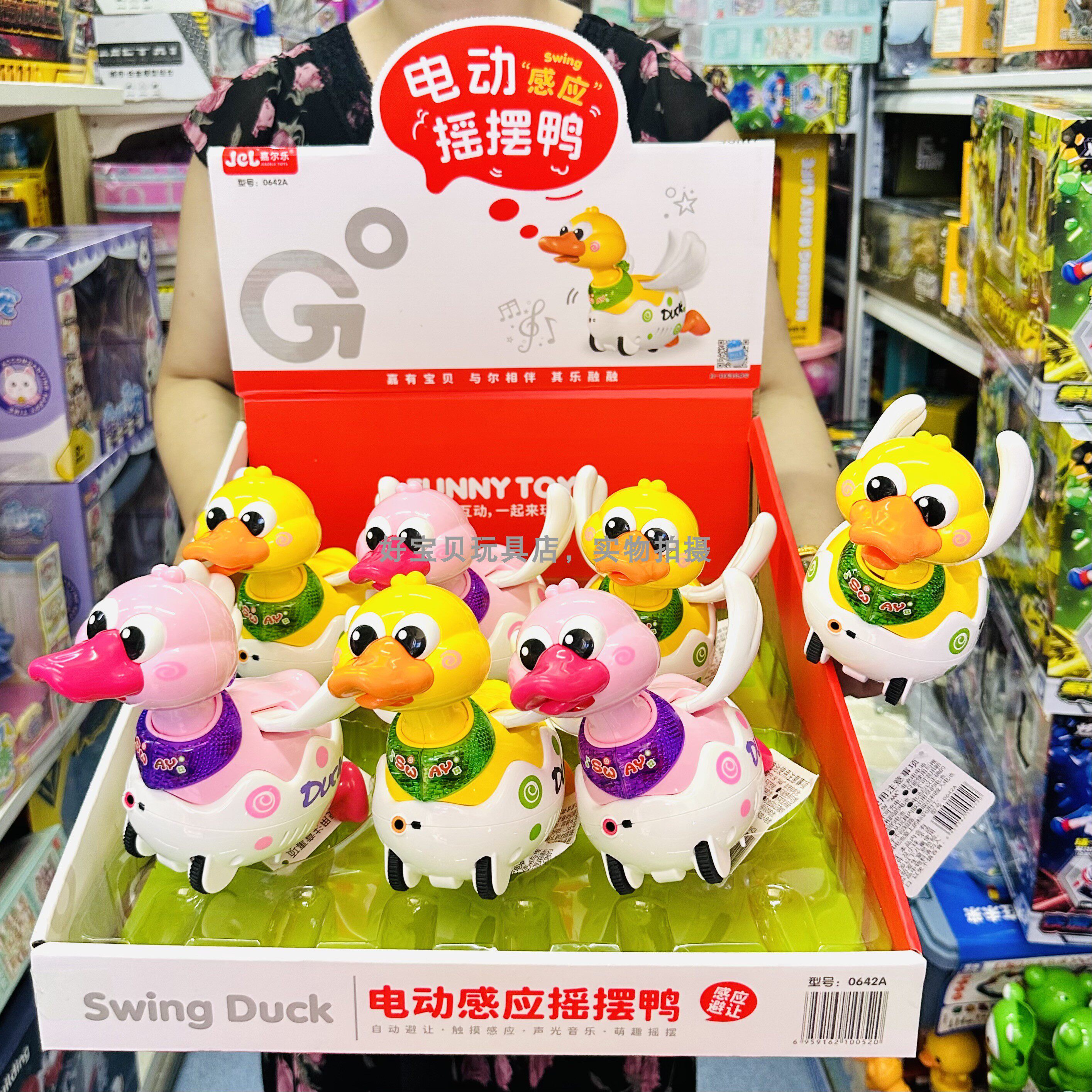 嘉尔乐电动感应摇摆鸭声光音乐