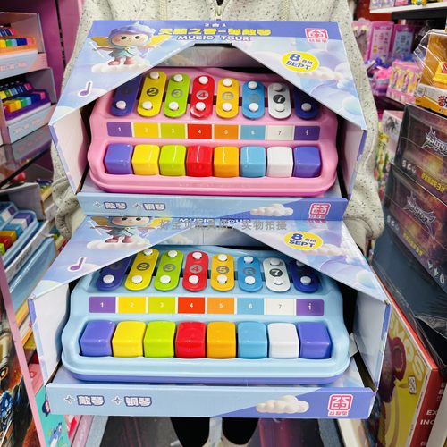 益智星儿童宝宝二合一1-3八音琴