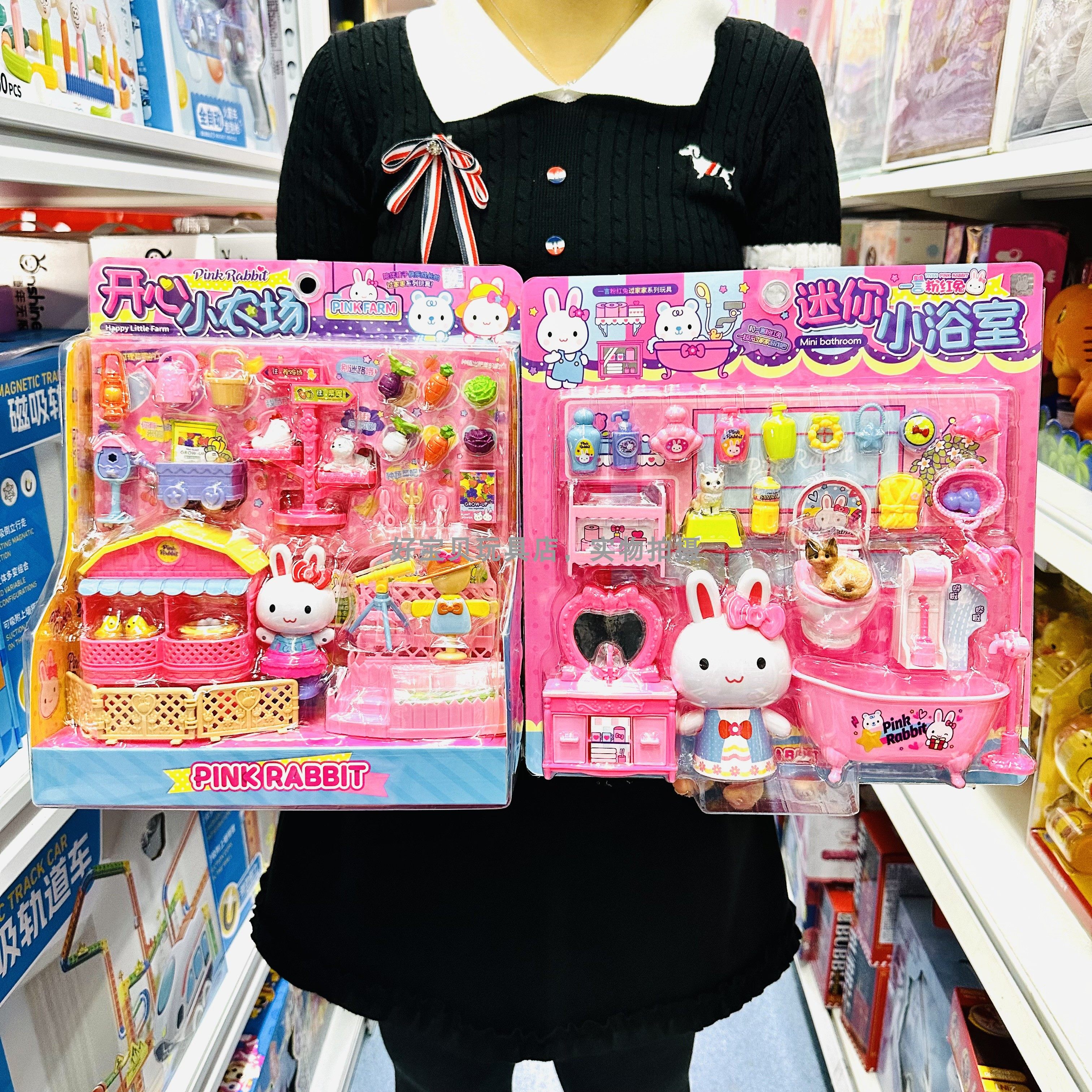 一言粉红兔开心小农场小兔子萌宠游乐园蘑菇屋浴室别墅过家家玩具,玩具/童车/益智/积木/模型,过家家玩具,淘宝优惠券,粉丝福利购,淘宝优惠卷