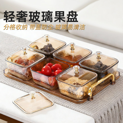 水果盘零食摆放盘分格干果盘