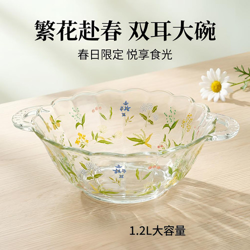 玻璃双耳花边碗1.2L泡面沙拉