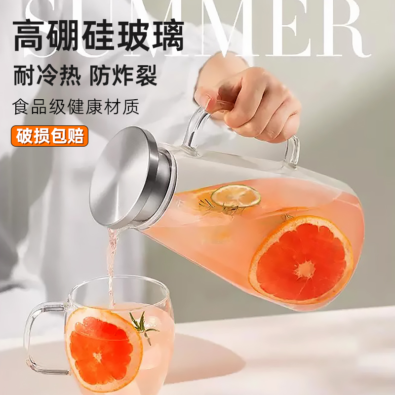 玻璃冷水壶大容量果汁桶