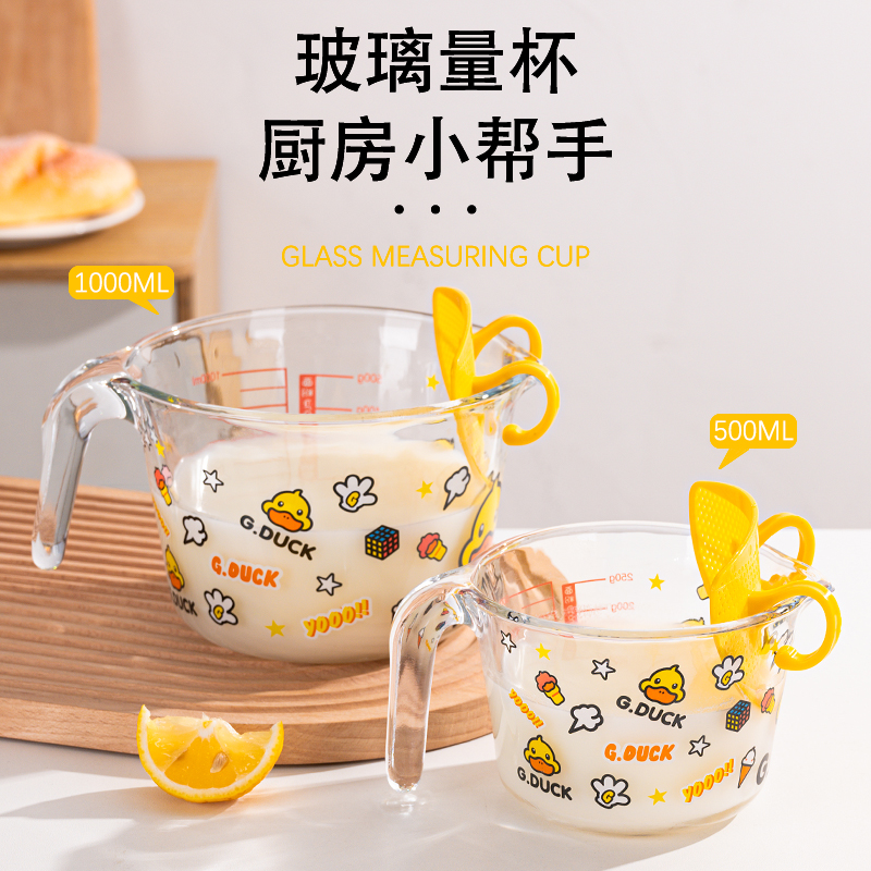 小黄鸭玻璃量杯带刻度有手柄