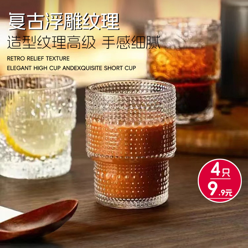 珠点玻璃杯 清新森系浮雕水杯果汁咖啡冷饮杯创意博主,餐饮具,洋酒/威士忌杯,淘宝优惠券,粉丝福利购,淘宝优惠卷