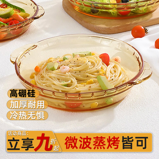 耐高温玻璃烤盘鲍鱼盘子家用菜盘微波炉加热专用器皿焗饭餐盘加厚