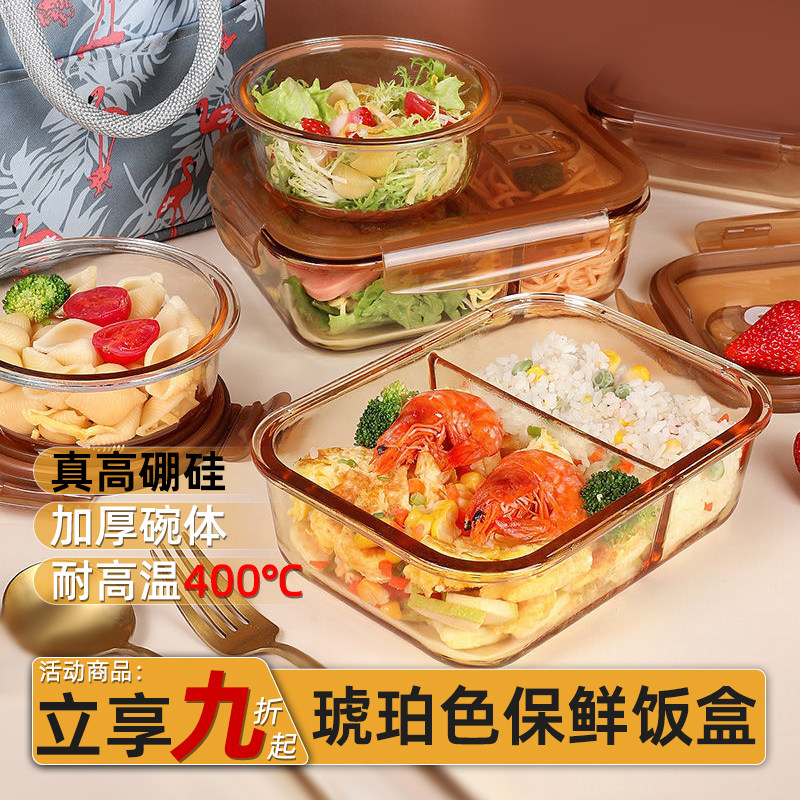 饭盒微波炉加热专用碗上班族带饭餐盒玻璃保鲜盒便当盒子加厚带盖,餐饮具,保鲜盒,淘宝优惠券,粉丝福利购,淘宝优惠卷