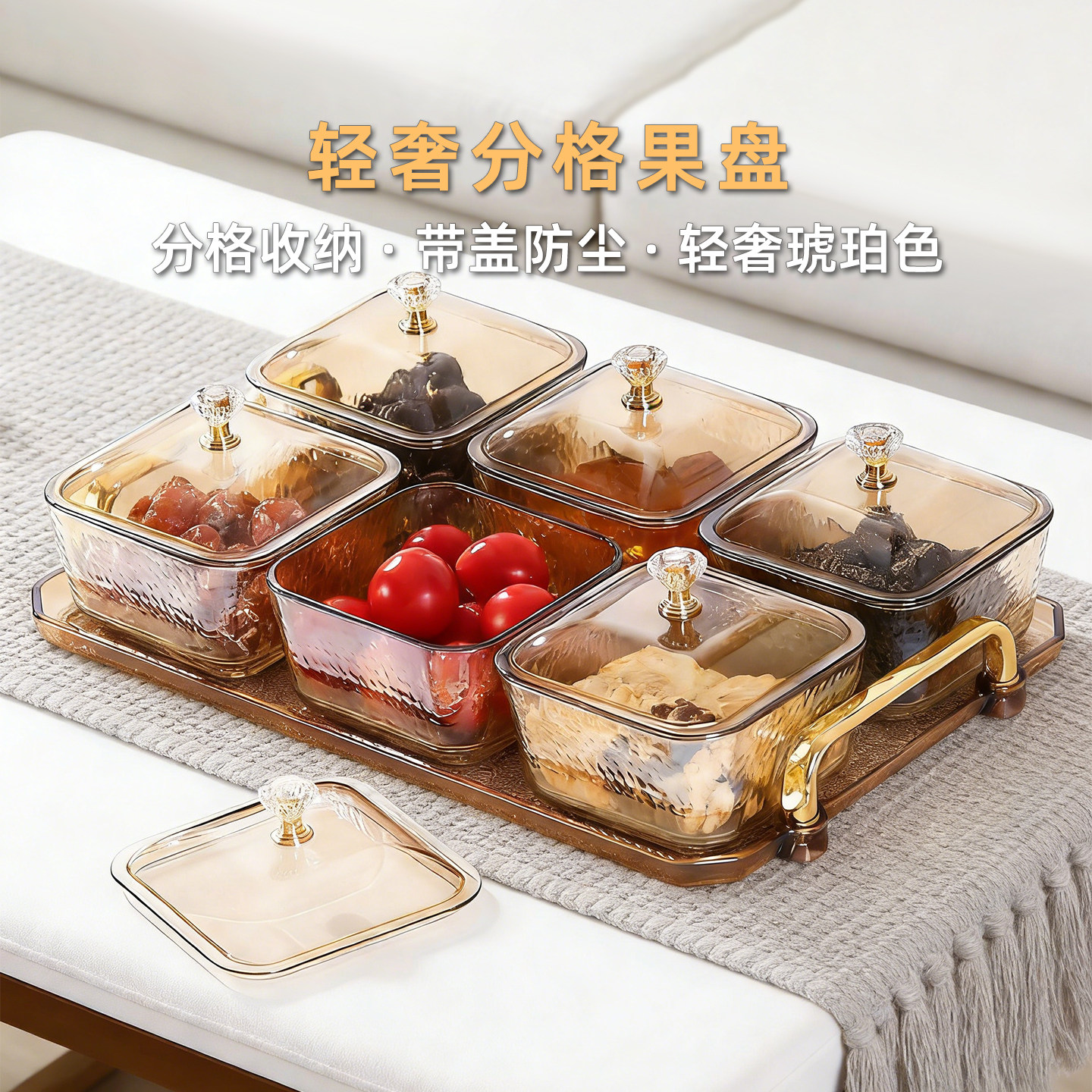 水果盘糖果盒客厅轻奢干果盘家用乔迁高档玻璃碗盘零食瓜子点心盘