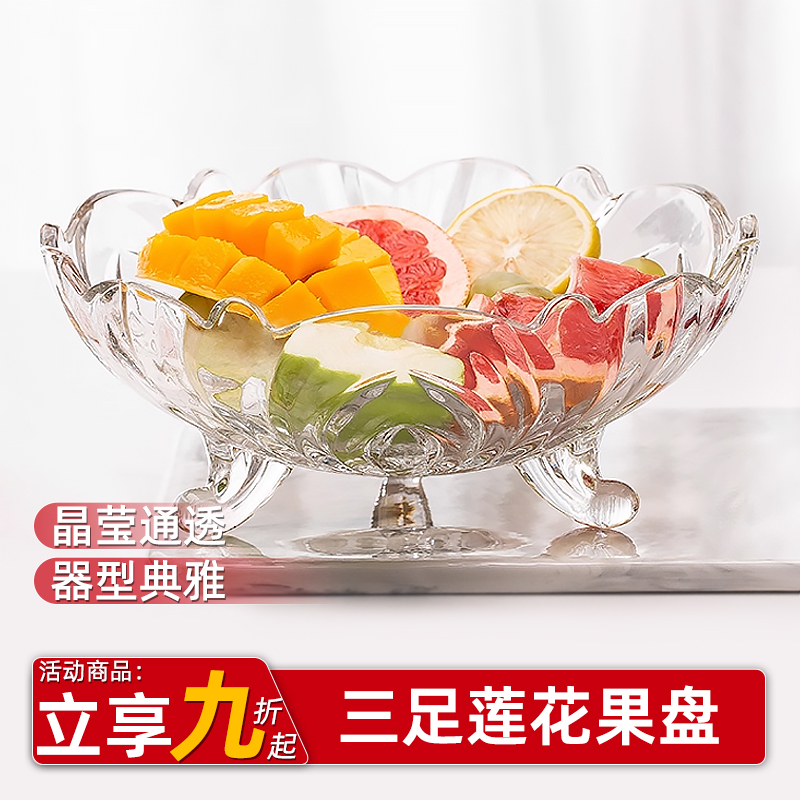 玻璃果盘客厅家用水果盘子茶几轻奢水晶精致高零食盘新款网红高级