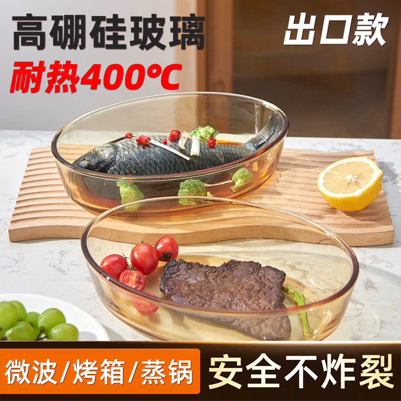 鱼盘家用蒸鱼盘子玻璃烤盘微波炉耐高温餐盘高端轻奢高级感新款大,餐饮具,盘,淘宝优惠券,粉丝福利购,淘宝优惠卷