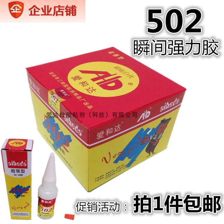 木材修补皮革强力胶包邮